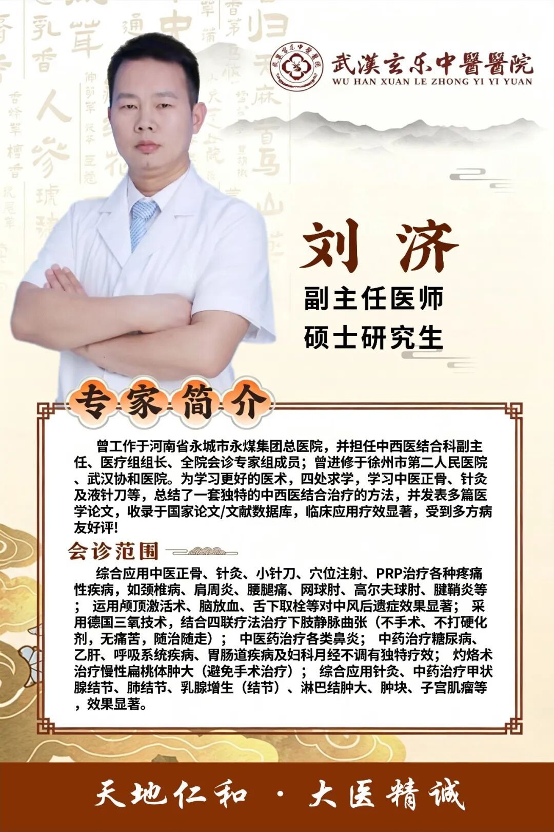 徐粤荆