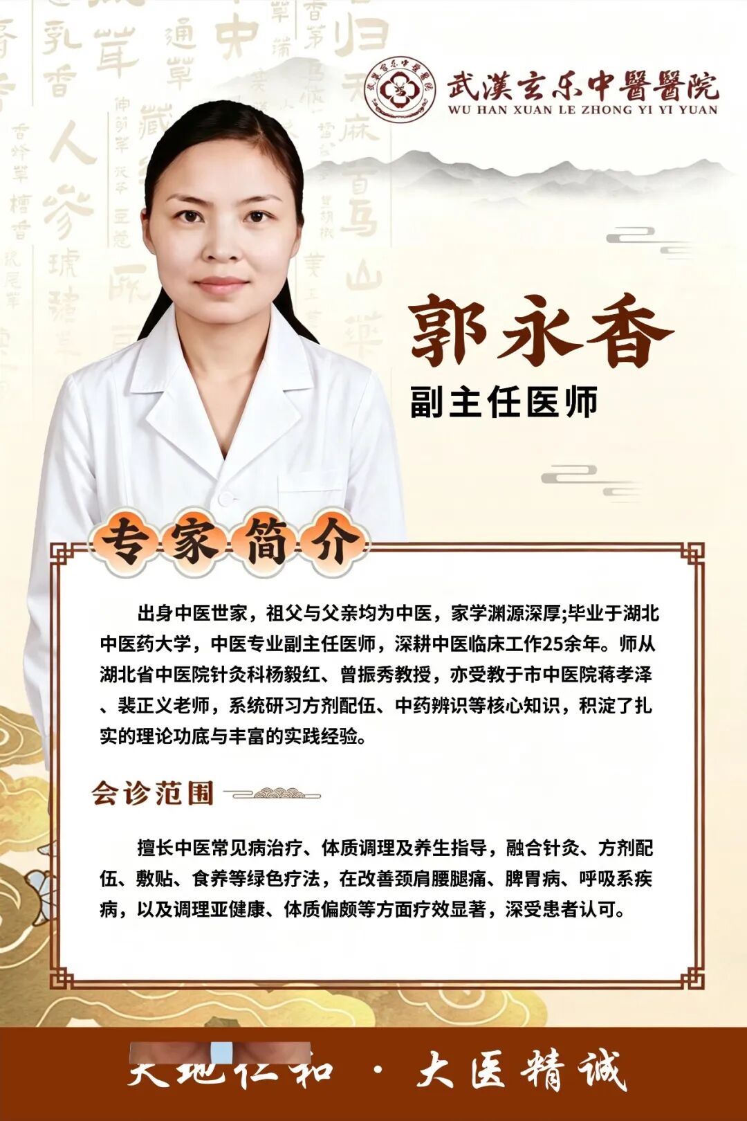 胡瑞杰
