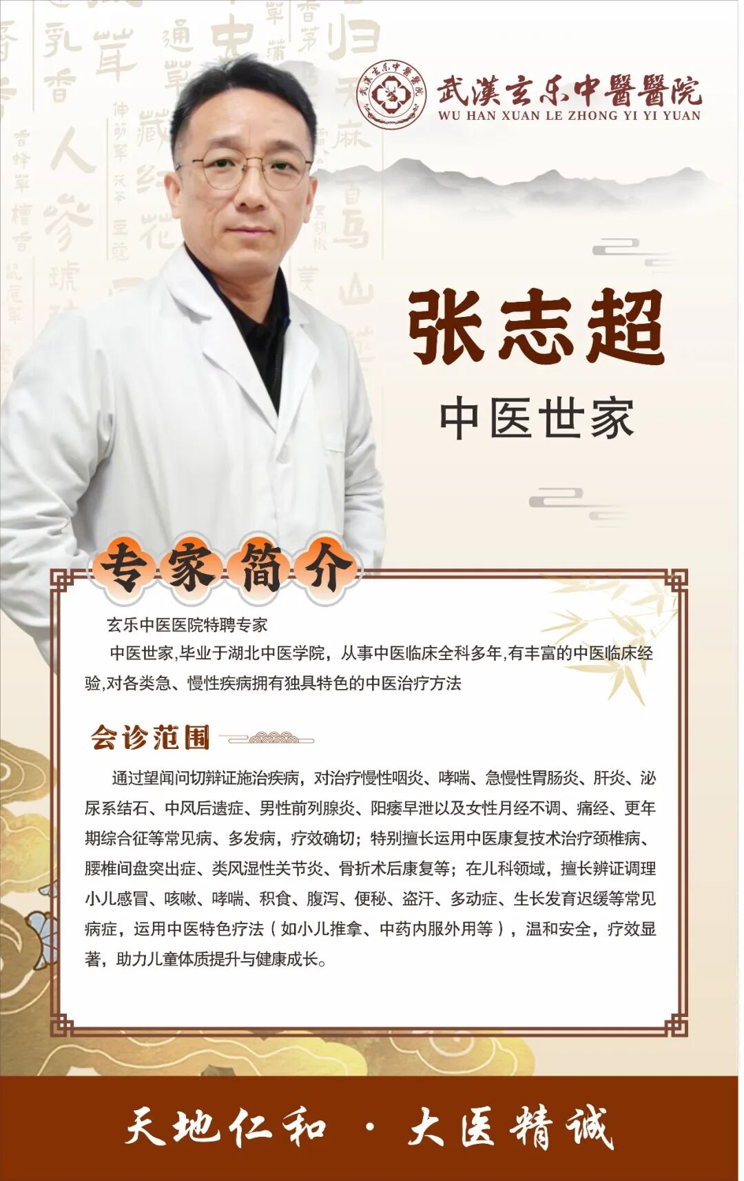 张志超