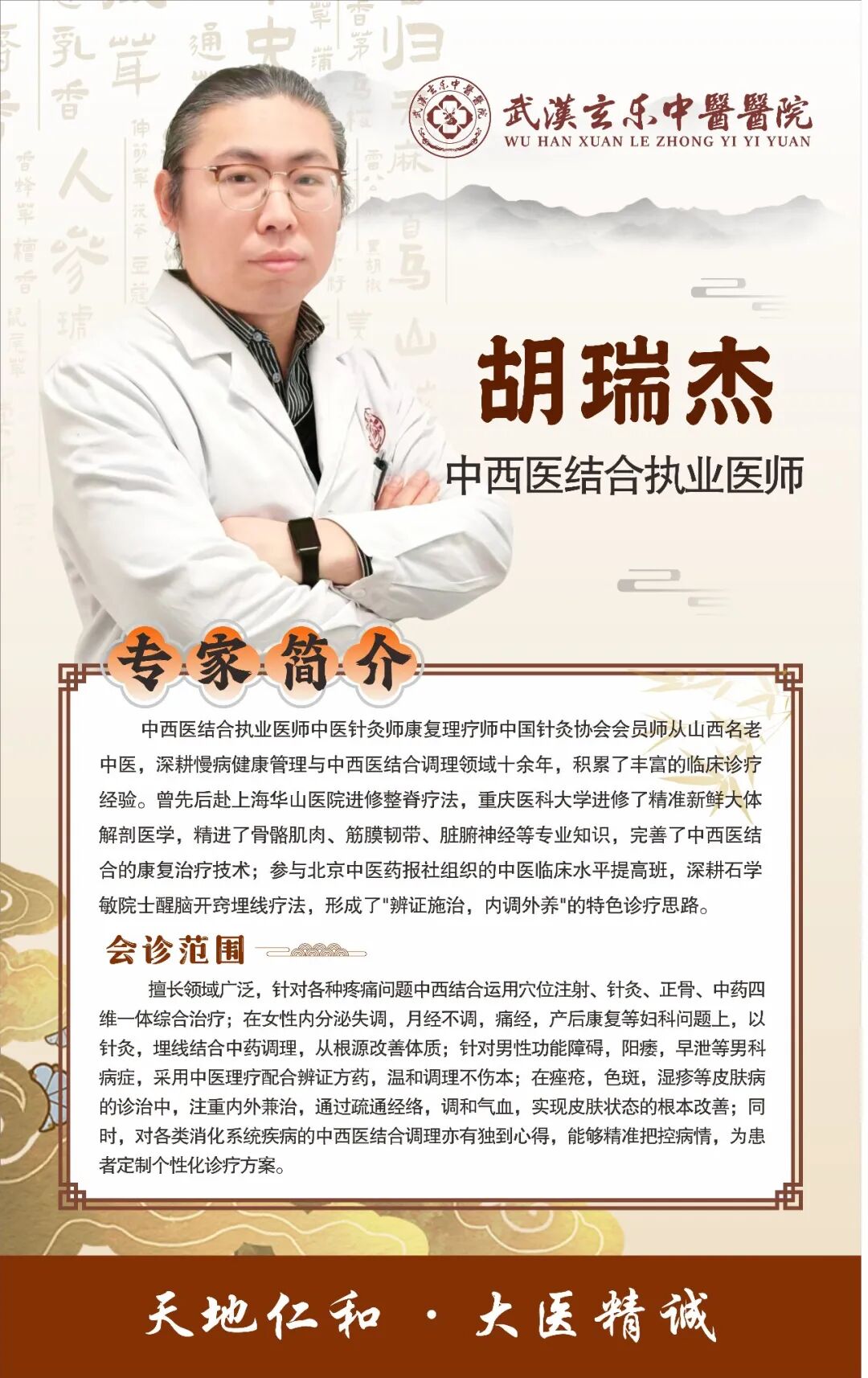 罗华兵
